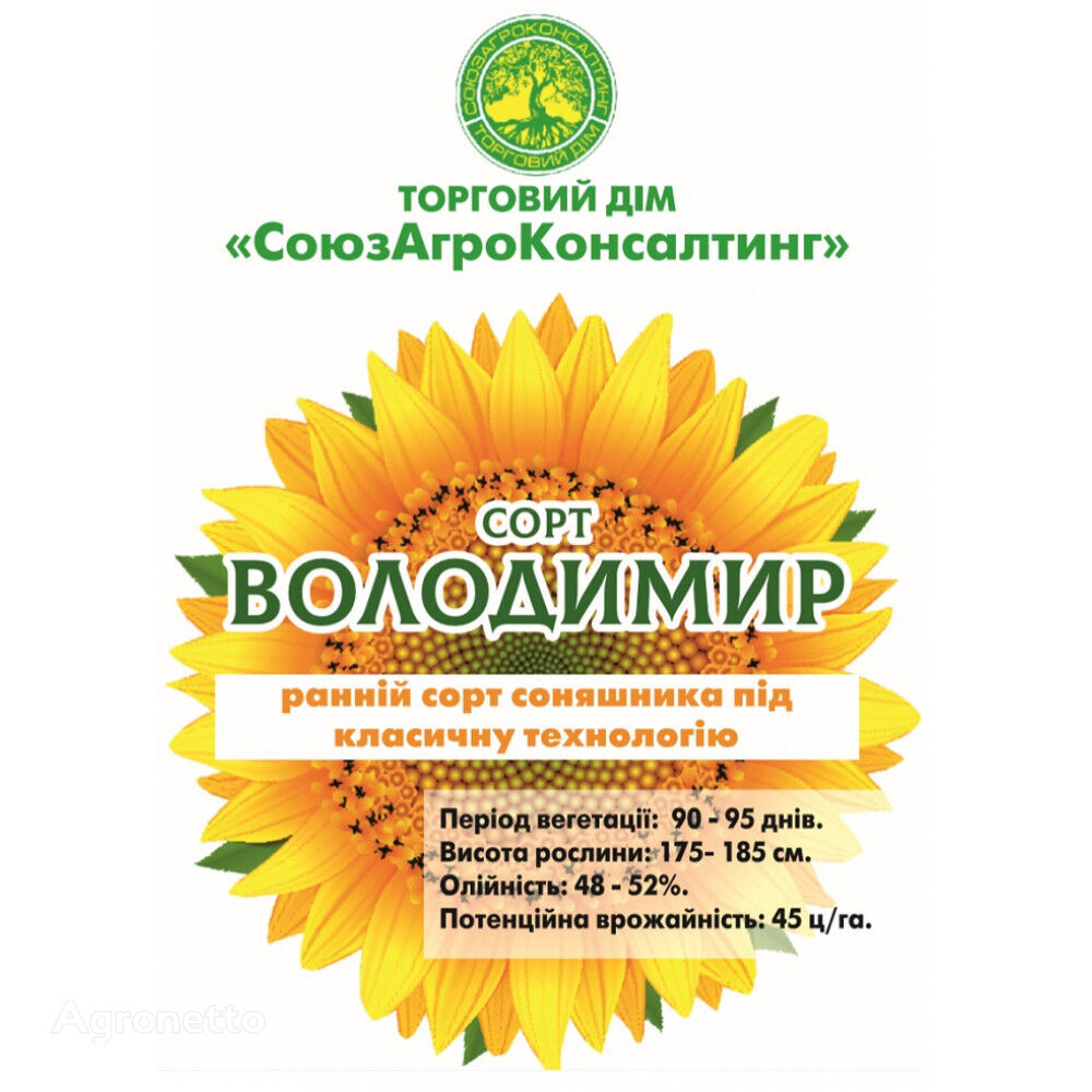 LLC "TD "SoyuzAgroConsulting" "Volodymyr" sjemenke suncokreta, 90-95 dana, impregnirane